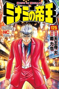 Vol. 125
