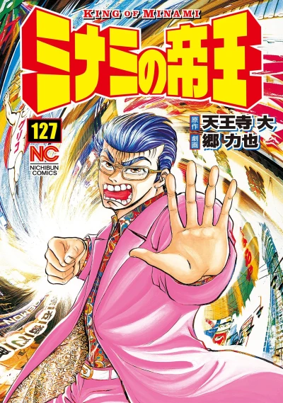 Cover of Vol. 127