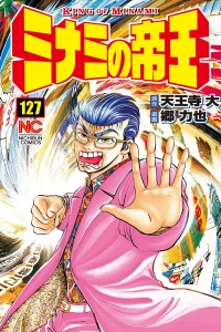 Vol. 127