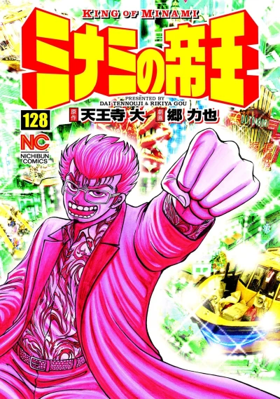 Cover of Vol. 128