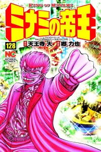 Vol. 128