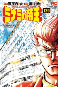 Vol. 129
