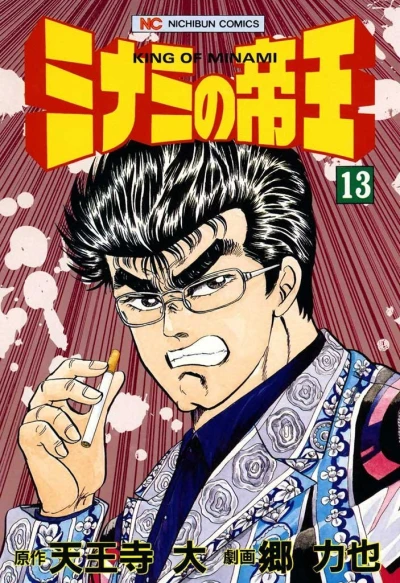 Cover of Vol. 13