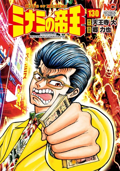 Cover of Vol. 130