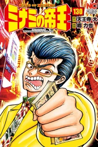 Vol. 130