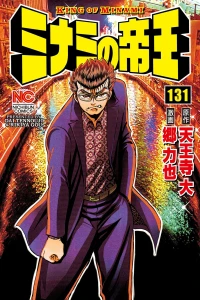 Vol. 131