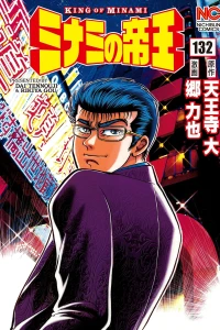 Vol. 132