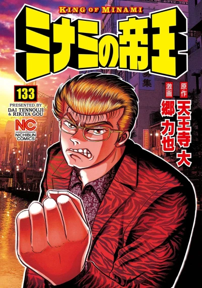 Cover of Vol. 133