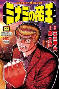 Vol. 133