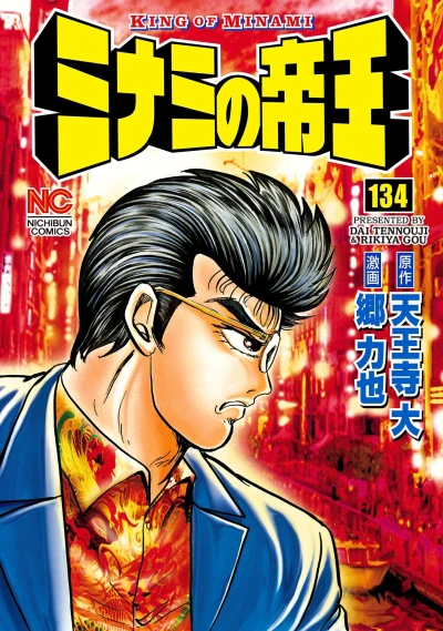 Cover of Vol. 134