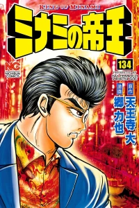 Vol. 134