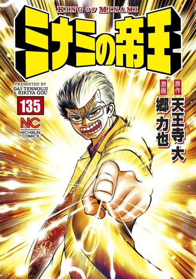 Cover of Vol. 135