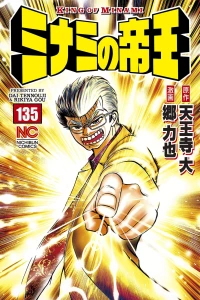 Vol. 135