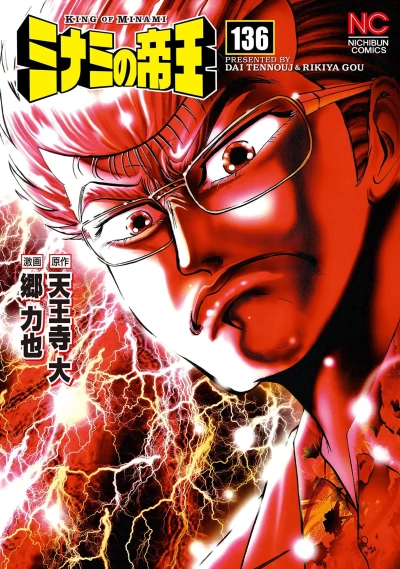 Cover of Vol. 136