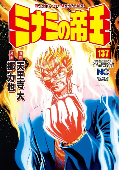 Cover of Vol. 137