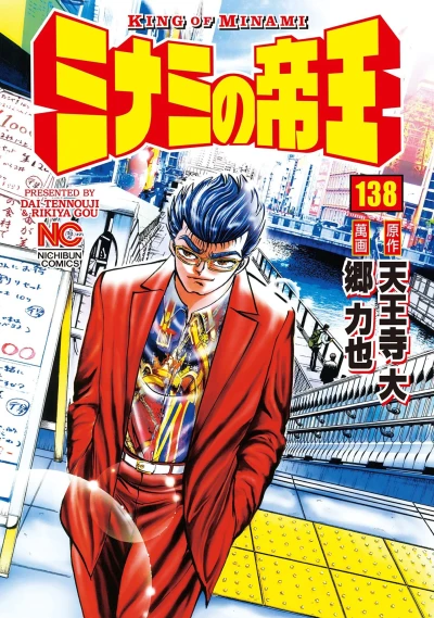 Cover of Vol. 138