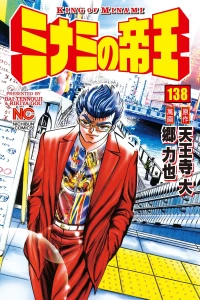 Vol. 138