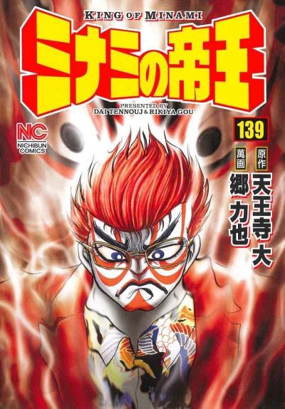 Cover of Vol. 139