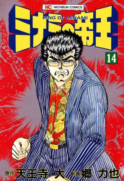Cover of Vol. 14