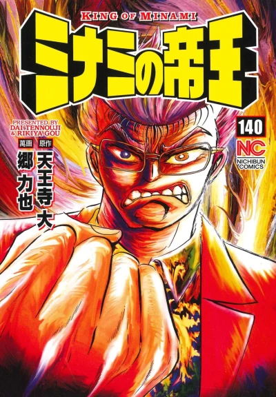 Cover of Vol. 140