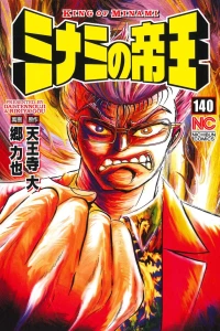 Vol. 140