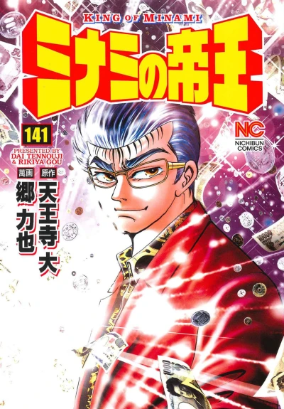 Cover of Vol. 141