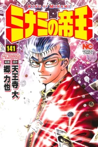 Vol. 141