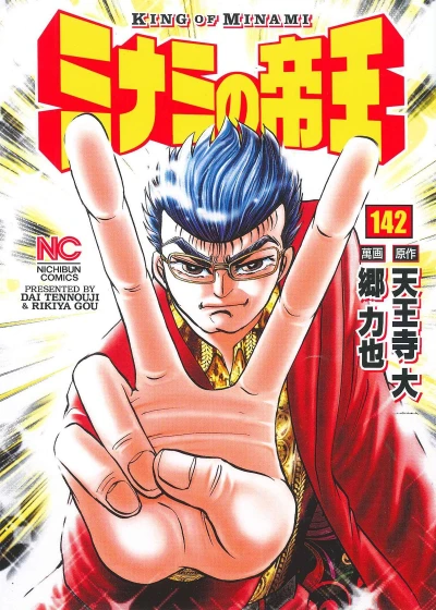 Cover of Vol. 142