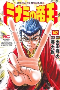 Vol. 142