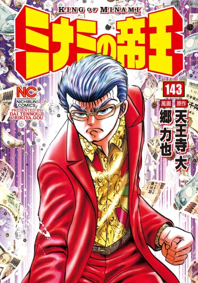 Cover of Vol. 143