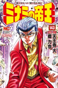 Vol. 143