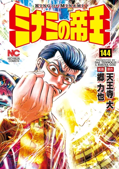 Cover of Vol. 144