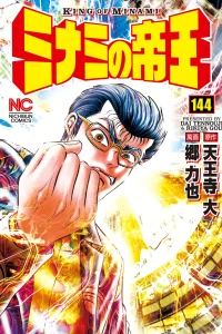 Vol. 144