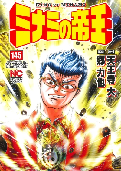 Cover of Vol. 145