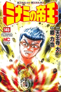 Vol. 145