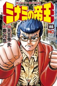 Vol. 146