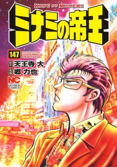 Cover of Vol. 147