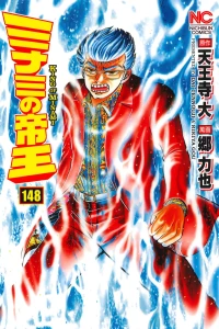 Vol. 148