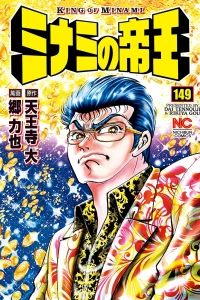 Vol. 149