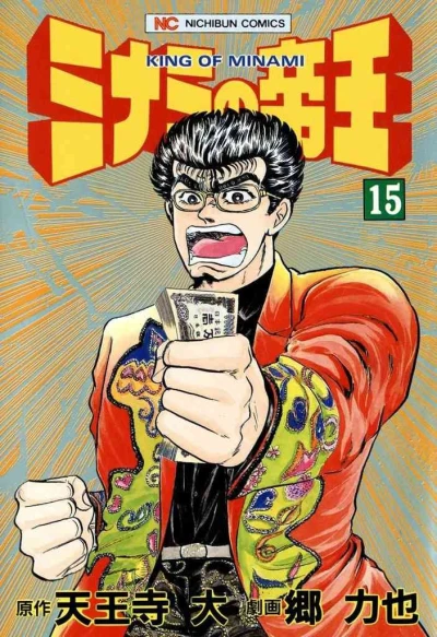Cover of Vol. 15