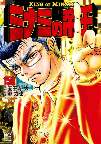 Cover of Vol. 150
