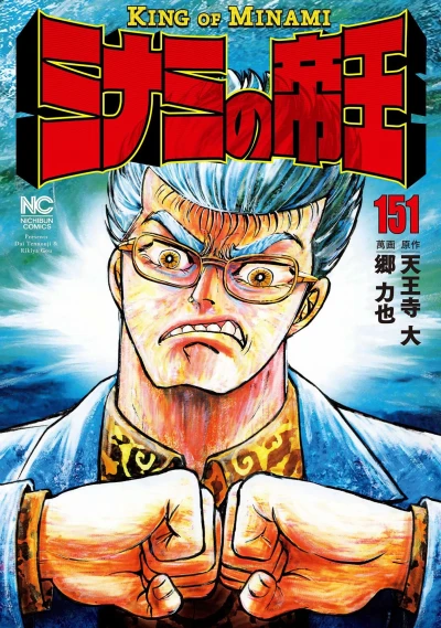 Cover of Vol. 151