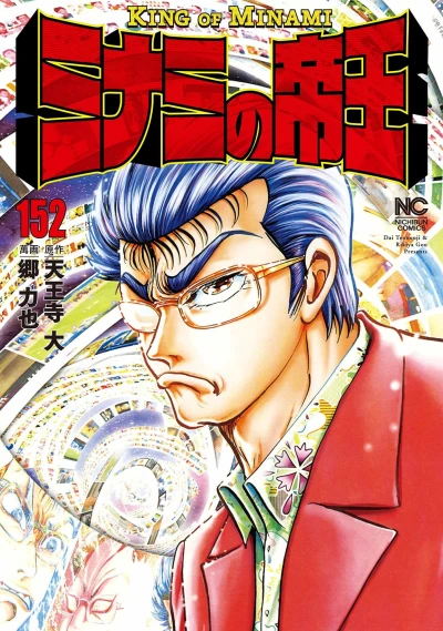 Cover of Vol. 152