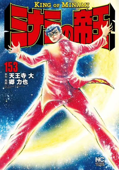 Cover of Vol. 153