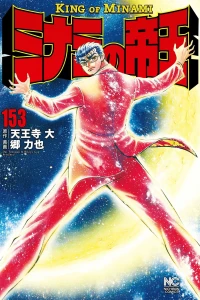 Vol. 153