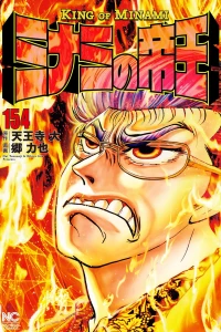 Vol. 154
