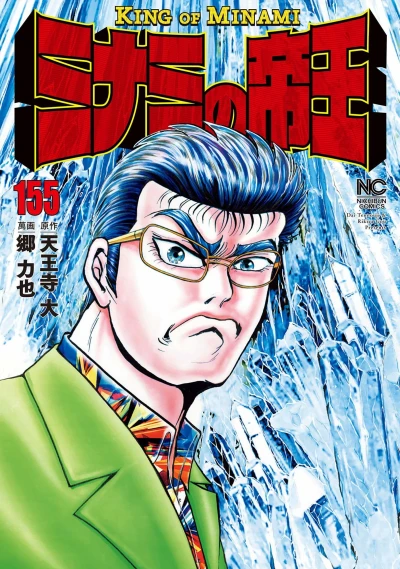 Cover of Vol. 155