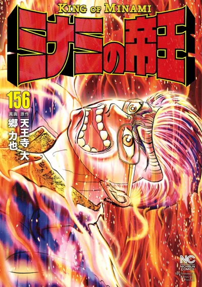Cover of Vol. 156