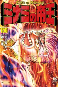 Vol. 156