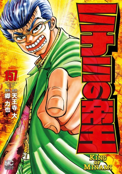 Cover of Vol. 157